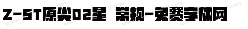 Z-ST原尖02星 常规字体转换